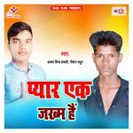 Pyar Ek Jakhm Hai Album Download