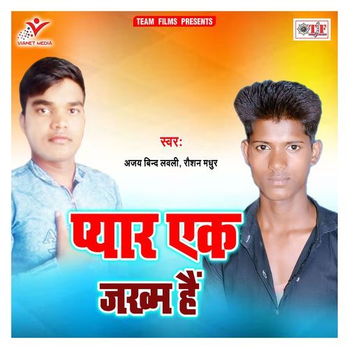 Pyar Ek Jakhm Hai Ajay Bind Lovely MP3 Download