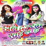 Dale Da Rang Khade Khade - Sakshi Song Download