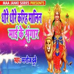 Manoj Dubey