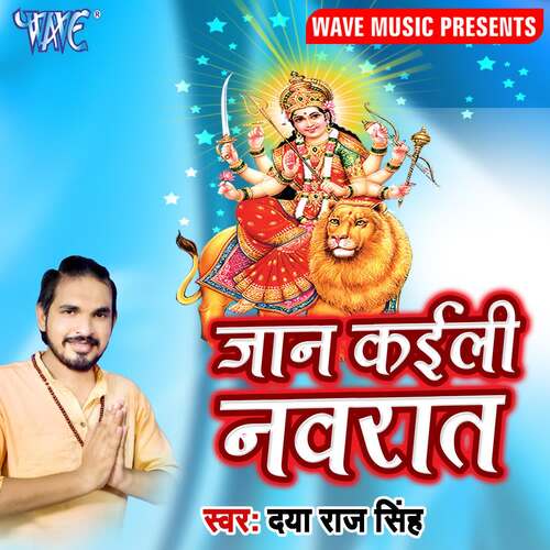 Jaan Kaili Navraat Daya Raj Singh MP3 Download