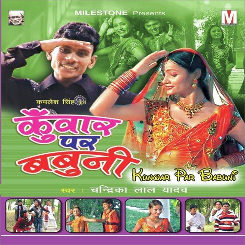 Kunwar Par Babuni Chandrika Laal Yadav MP3 Download