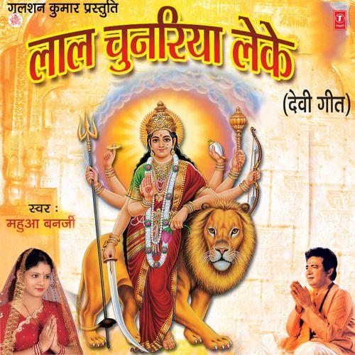 Laal Chunariya Leke Mahua Banerji MP3 Download