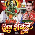 Shiv Shankar Hari (BOL BAM SONG) - Sunil Kumar Song Download