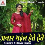 Anar Bhail Hete Hete - Sandeep Sawan Song Download