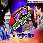 Dablu Singh Deepak