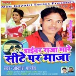 Driver Raja Mare Sheete Pe Maza Album Download