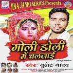 Goli Doli Me Chaljai Album Download