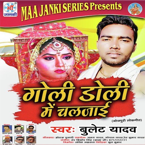 Goli Doli Me Chaljai Bullet Yadav MP3 Download