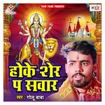 Hoke Sher Pa Sawar Album Download