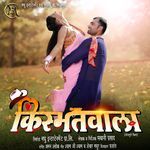 Kismatwala Album Download