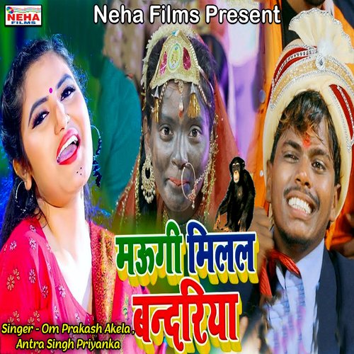 Maugi Milal Bandariya Antra Singh Priyanka MP3 Download
