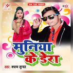 Muniya Ke Dera Album Download