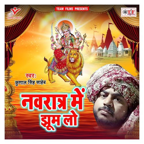 Navratra Me Jhoom Lo Kunal Singh Saheb MP3 Download