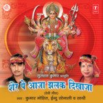 Sher Pe Aaja Jhalak Dikhaja Album Download