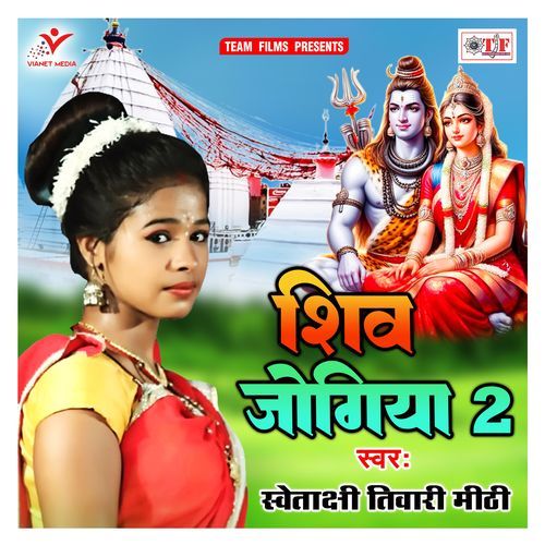 Shiv Jogiya 2