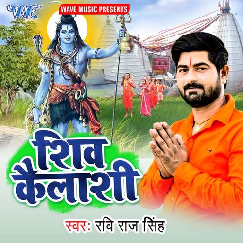 Shiv Kailashi Ravi Raj Singh MP3 Download