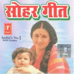 Sohar Geet Album Download