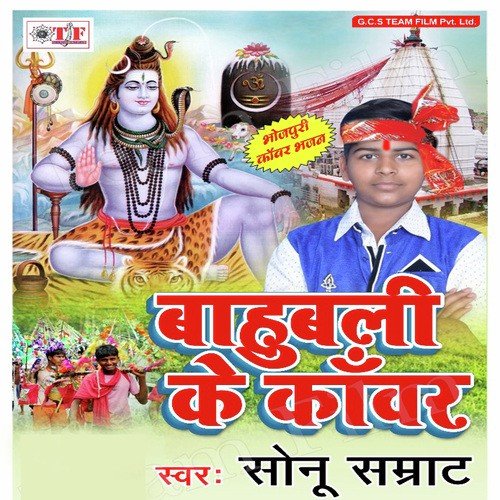 Bahubali Ke Kanwar Sonu Samrat MP3 Download