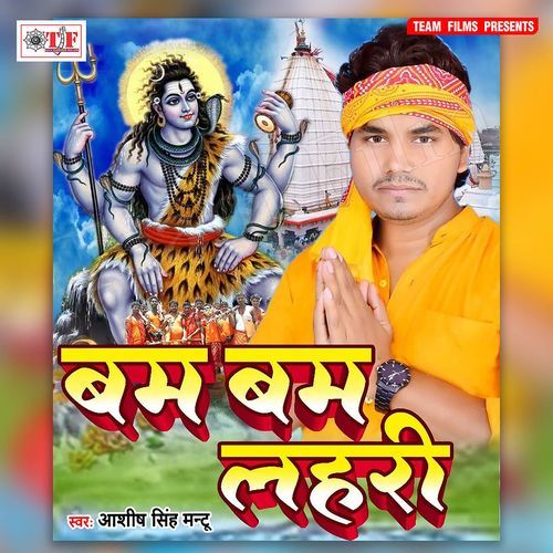 Bam Bam Lahri Ashish Singh Mantu MP3 Download