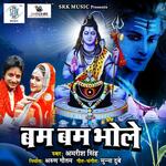Bum Bum Bhole (2017) Album Download