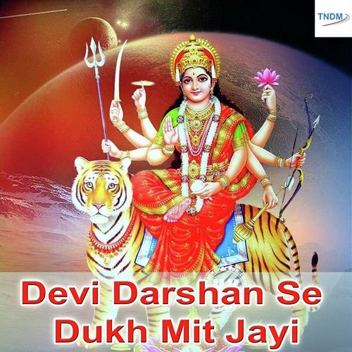 Devi Darshan Se Dukh Mit Jayi Kavita Yadav MP3 Download