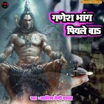 Ganesh Bhang Piyle Ba Album Download