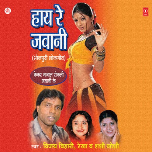 Haay Re Jawani Rekha MP3 Download