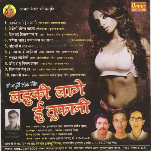Laiki Lage E Tufani Khusbu Jain MP3 Download