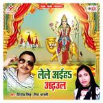 Lele Aiha Adhaul Album Download