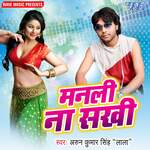Manli Na Sakhi Album Download
