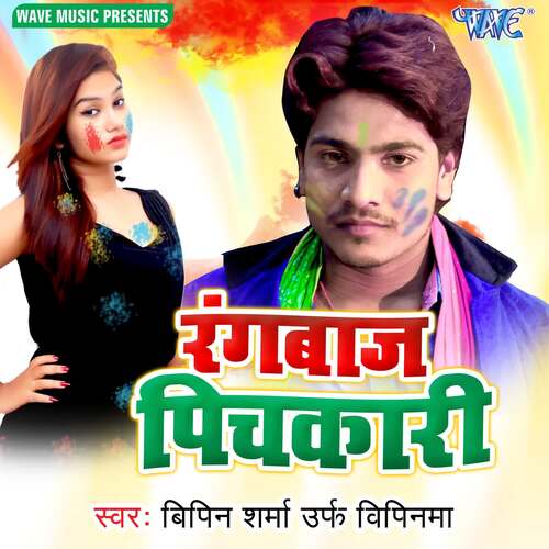 Rangbaaz Pichkari Amrita Dixit MP3 Download
