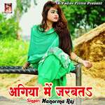 Agiya Me Jarabta Album Download