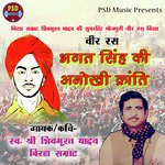 Shivmurat Yadav Songs MP3 Download