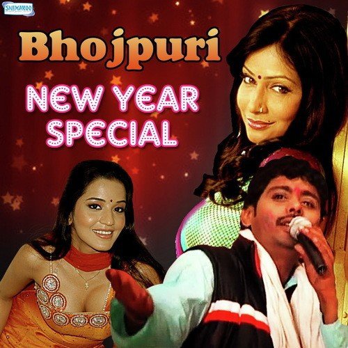 Bhojpuri New Year Special Rajesh Bastiwala MP3 Download