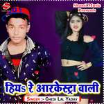 Hiya Re Arkestra Wali Album Download