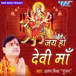 Jai Ho Devi Maa Album Download