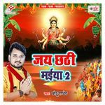 Jay Chhathi Maiya 2 Album Download
