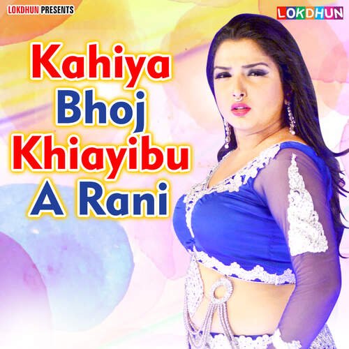 Kahiya Bhoj Khiayibu A Rani Bantu Nirala MP3 Download