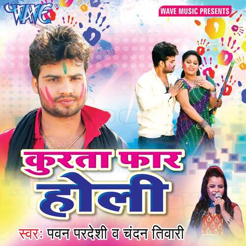 Kurta Faar Holi Chandan Tiwari MP3 Download