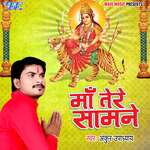 Maa Mere Samne Album Download