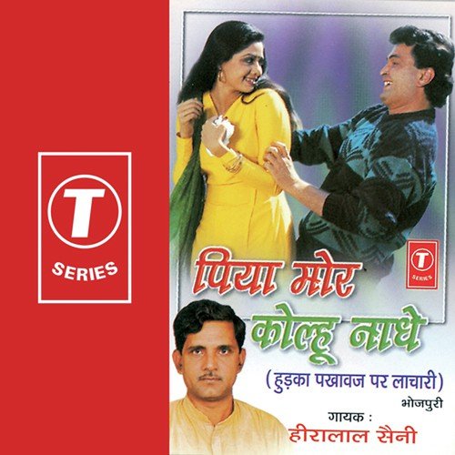 Piya Mor Kolhu Nadhe Hira Lal Saini MP3 Download
