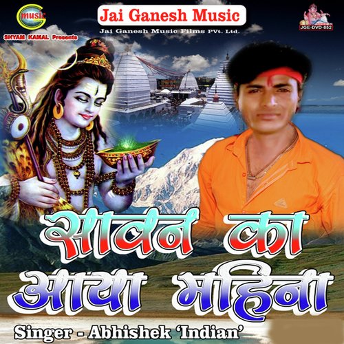 Sawan Ka Aaya Mahima Abhishek Indian MP3 Download