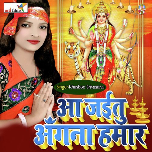 Aa Jaitu Angana Hamar (Devigeet) Khushboo Srivastava MP3 Download