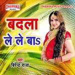 Badla Lele Ba Album Download