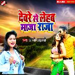 Devar se lehab Maja Raja Album Download