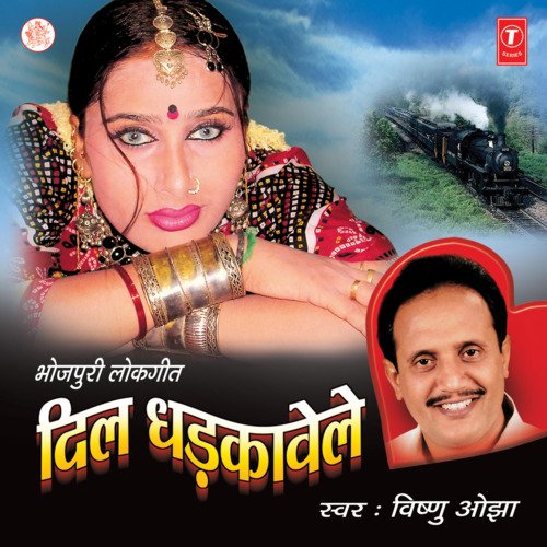 Dil Dhadkavele Vishnu Ojha MP3 Download