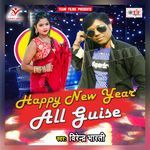 Happy New Year All Guise Album Download