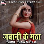 Jawani Ke Maatha Album Download