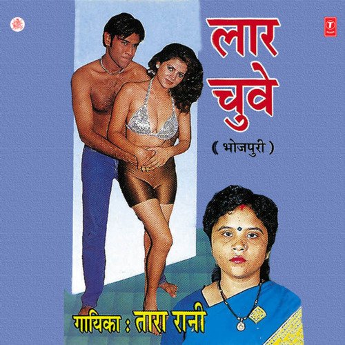 Laar Chuve Tara Rani MP3 Download
